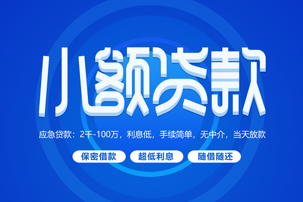 上海私借空放私借民间借贷-上海私借个人小额贷款-上海私借私人空放联系方式