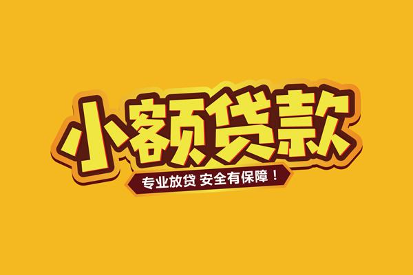 上海私借借贷私人-上海私借个人放贷-上海私借私人借贷好吗