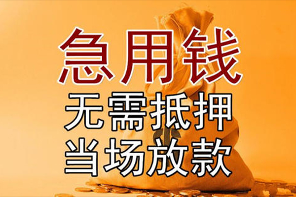 上海私借小额贷款地址-上海私借全天候办理借款-上海私借信用贷款网