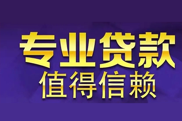 上海私借私借空放先息后本-上海私借贷款信用贷款-上海私借私借空放免费上门
