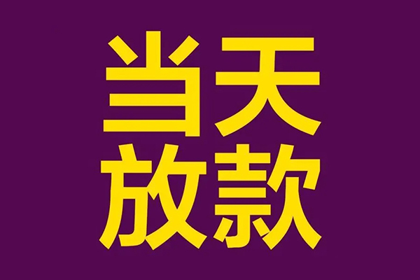 上海私借私人空放联系方式-上海私借私人贷款额-上海私借哪里可以民间借贷