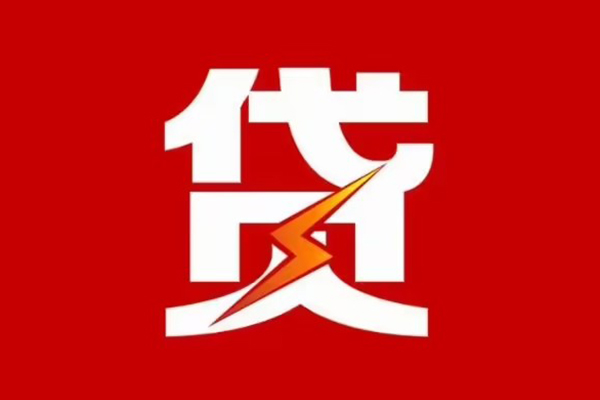 上海私借民间小额借贷-上海私借个人贷款额-上海私借哪里有民间借贷