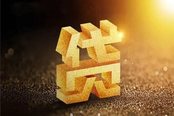 上海私借民间短借-上海私借小额信用贷款-上海私借空借放款