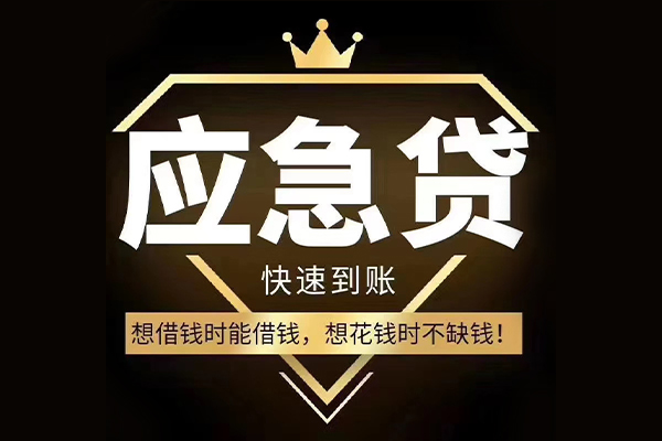 上海私借个人正规借贷-上海私借水钱空放-上海私借短期空放