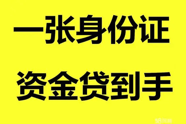 上海私借地区公积金信用贷款-上海私借大学生信用贷款-上海私借私借空放免费上门