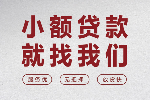 上海私借无抵押信用贷款-上海私借私人私借-上海私借私借空放免费上门