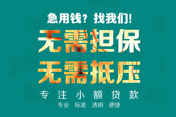 上海私借民间借贷当天放款-上海私借哪里可以借私借-上海私借短拆垫资