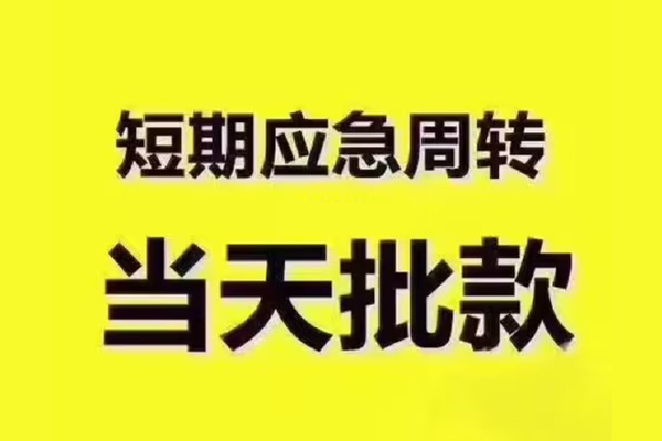上海私借私人借钱