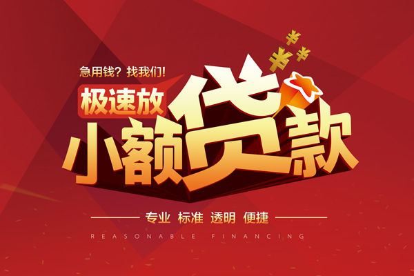上海私借线下借钱-上海私借快速借私借-上海私借应急贷款