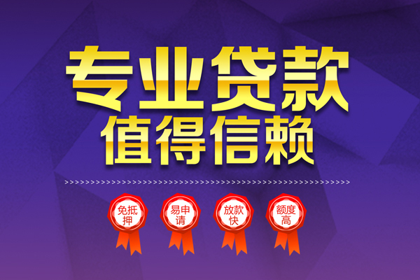 上海私借小额贷款当天放款-上海私借抵押身份证贷款-上海私借私人借贷不查征信