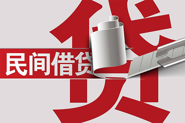 上海私借短借空放