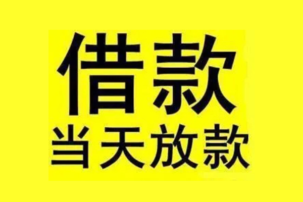 上海私借小额信用贷款-上海私借线下借钱-上海私借私人借贷私借