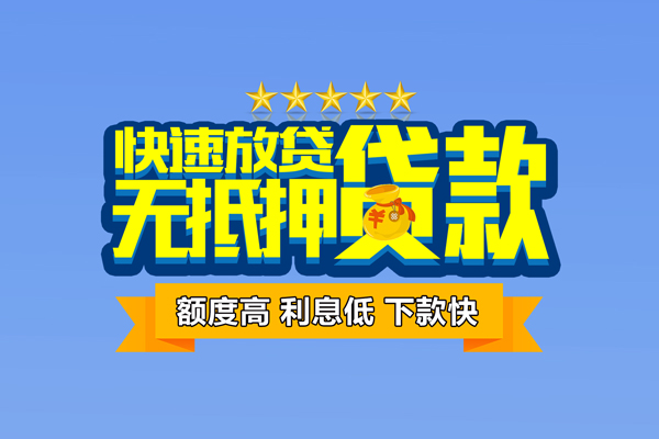 上海私借个人消费贷款
