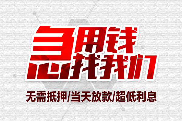 上海私借小额贷款公司