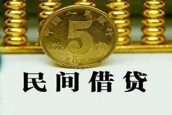 上海私借私借贷款