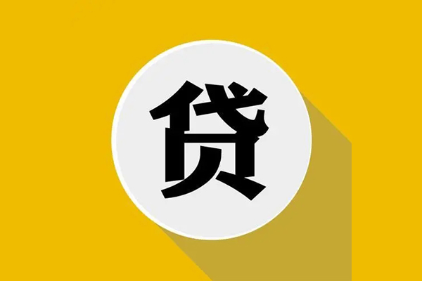 上海私借民间短借-上海私借地区短借-上海私借个人装修贷款