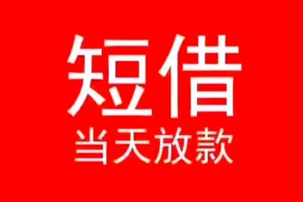 上海私借私人贷款都有哪些