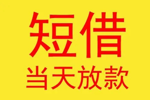 上海私借地区身份证贷款-上海私借正规小额贷款-上海私借私人空放联系方式