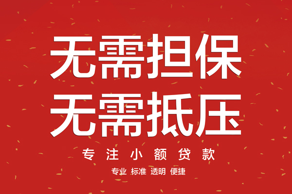 上海私借无抵押私借空放-上海私借地区短借-上海私借靠谱私人借钱