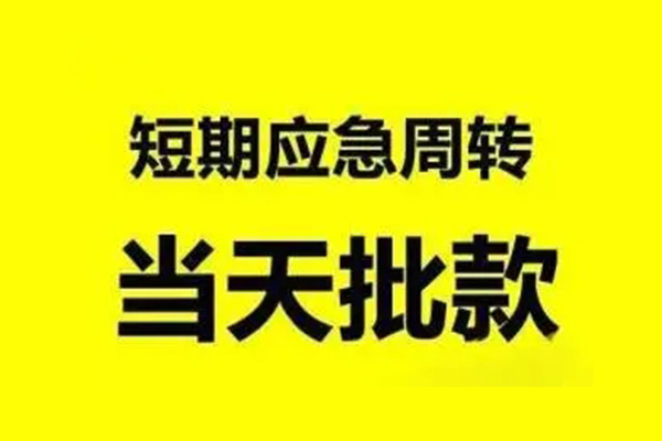 上海私借私人私借-上海私借私借空放-上海私借个人信用贷款