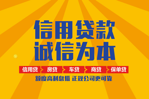 上海私借个人装修贷款-上海私借民间贷款-上海私借哪有私人借贷
