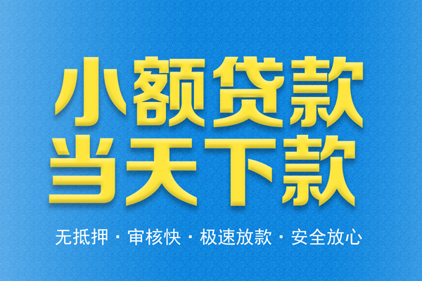上海私借身份证贷款在线
