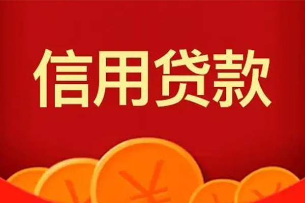 上海私借个人贷款联系电话