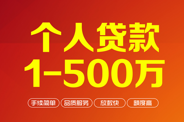 上海私借私人私借-上海私借民间借贷-上海私借民间贷款