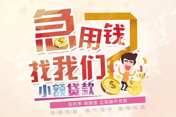 上海私借无抵押贷款-上海私借民间借贷无视黑白-上海私借小额贷款不查征信
