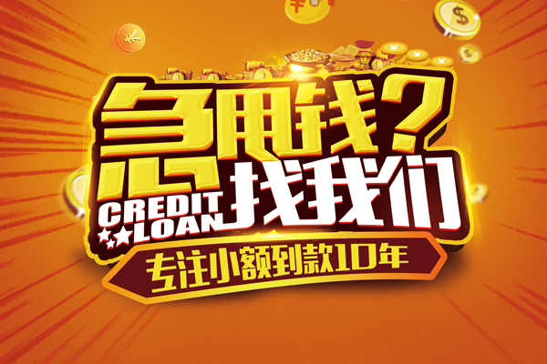 上海私借小额贷款空放-上海私借民间私人借贷-上海私借借钱借款