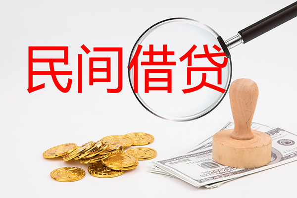上海私借小额贷款公司-上海私借哪里有个人借贷-上海私借民间私借