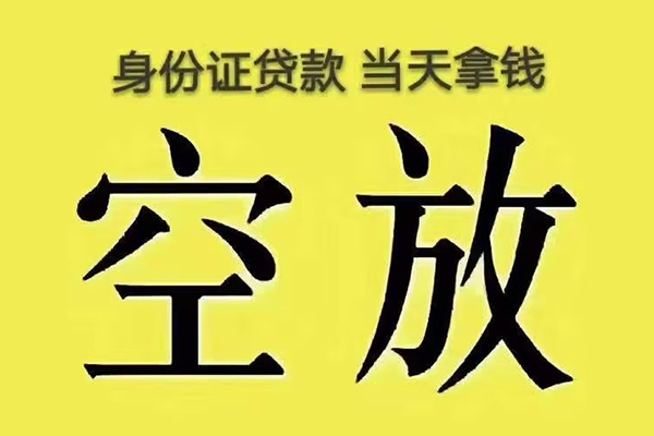 上海私借快速小额贷款-上海私借私人空放联系方式-上海私借空放个人借钱
