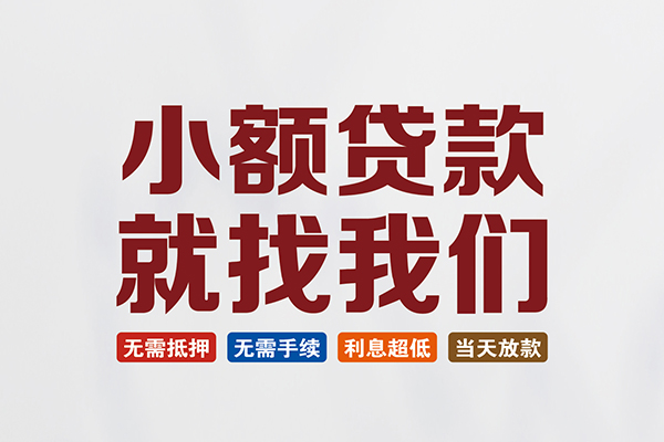 上海私借私人借钱