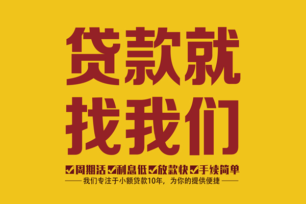 上海私借短借私人