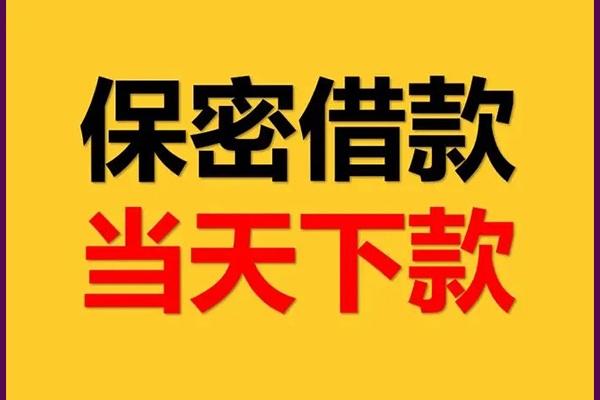 上海私借小额短借-上海私借空放借钱-上海私借私人私借