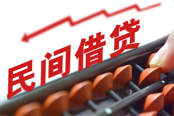 上海私借应急贷款