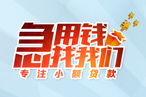 上海私借私借空放-上海私借个人贷款额-上海私借私人正规借贷