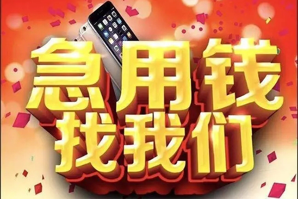 上海私借民间小额借贷-上海私借私人空放二次私借-上海私借小额无抵押贷款